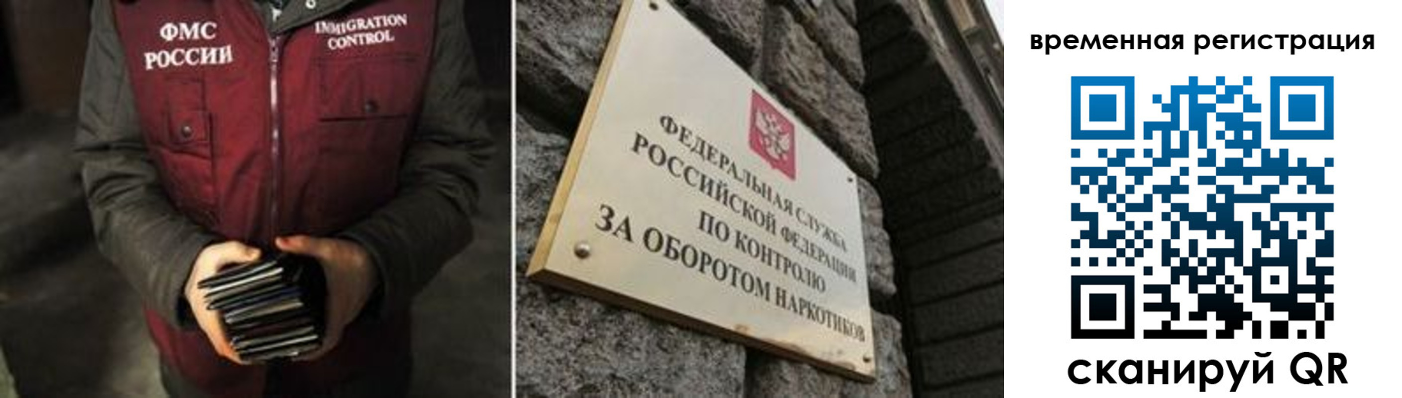 прописка для военкомата в Барнауле