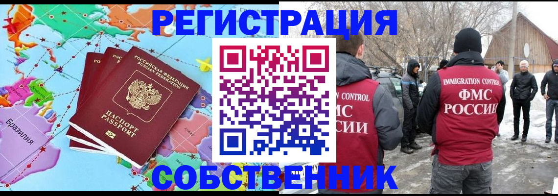 прописка для военкомата в Барнауле