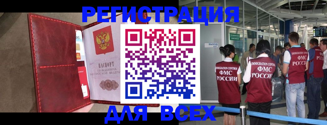 найти адрес прописки в Барнауле