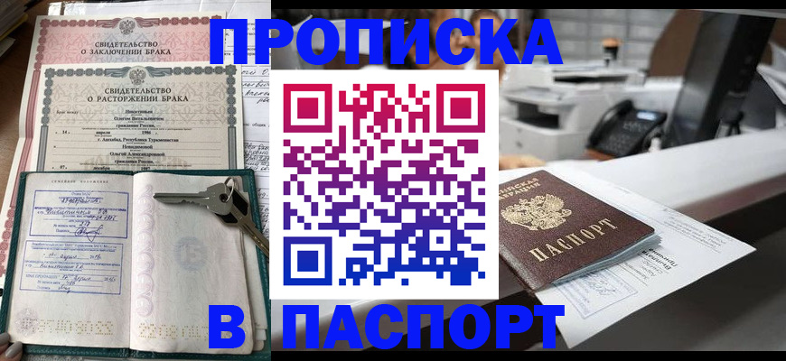 регистрация для школы в Барнауле